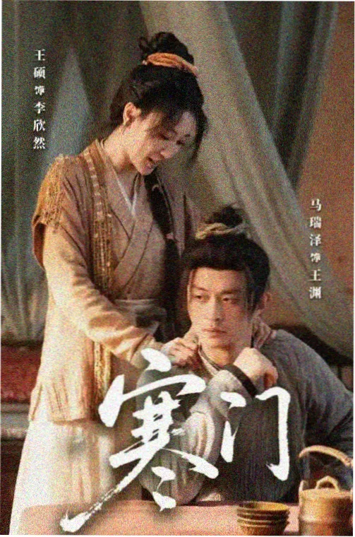 新版红楼梦宝黛初见